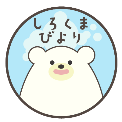 しろくまびよりのロゴ