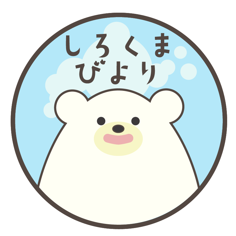 しろくまびよりのロゴ